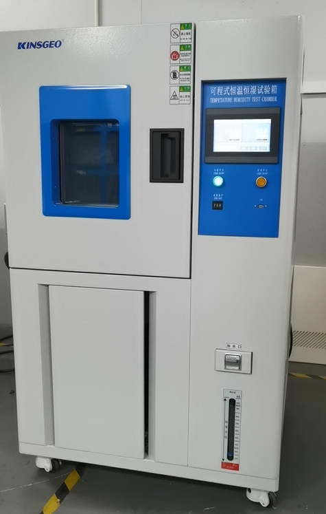 可程式恒温恒湿试验箱